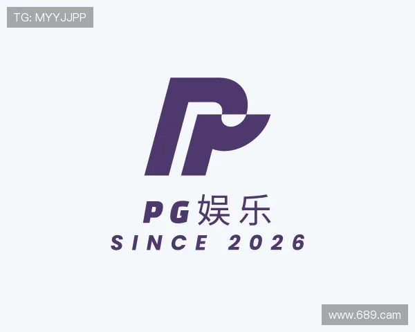 领会pg娱乐