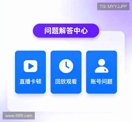 疑问解决站